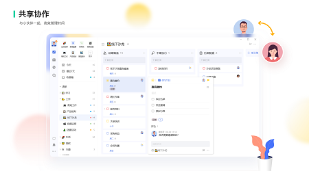 滴答清单下载 v8.13