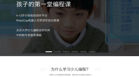 核桃编程app下载 v13.0
