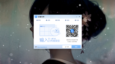 qq拼音输入法pc版 v6.76