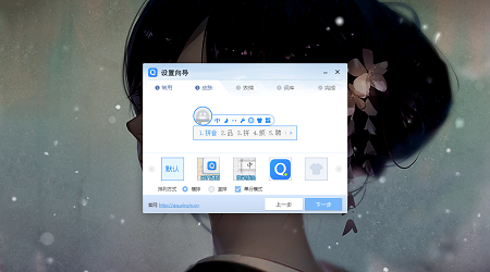 QQ拼音输入法pc版