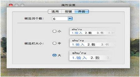 QQ拼音输入法pc版