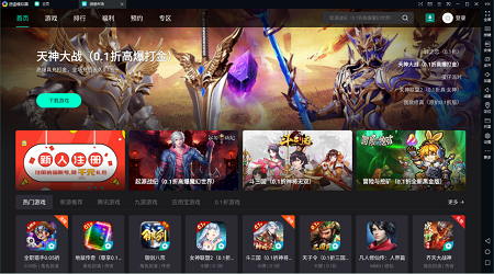 逍遥模拟器电脑版 v9.56