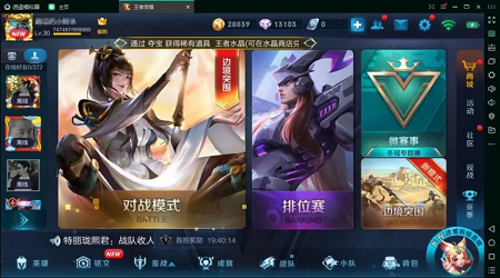 逍遥模拟器