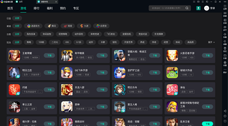 逍遥模拟器