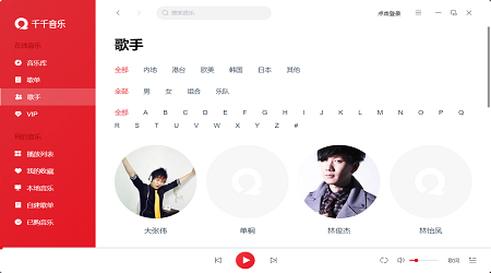 千千静听