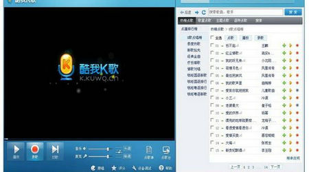 酷我K歌