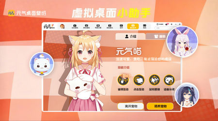 元气桌面壁纸