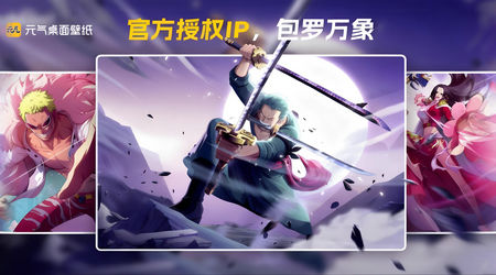 元气桌面壁纸