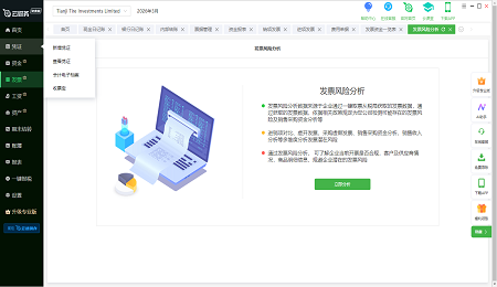 柠檬云财务下载 v19.0