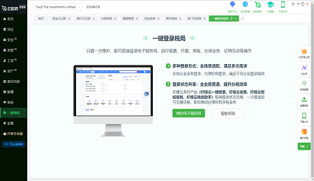 柠檬云财务下载