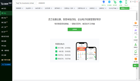 柠檬云财务下载