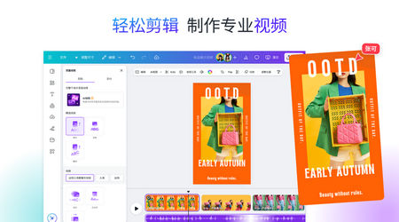 canva可画免费版 v1.12