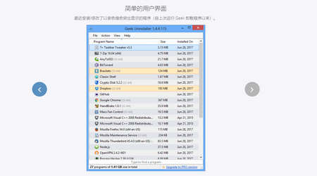 Geek Uninstaller绿色版