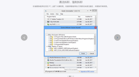 Geek Uninstaller绿色版