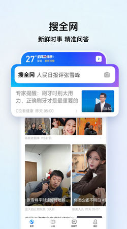 搜狗浏览器