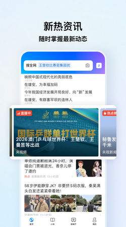 搜狗浏览器