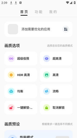 LT画质助手