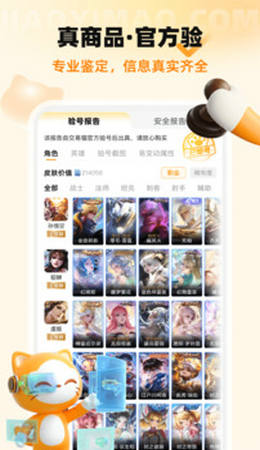 交易猫app