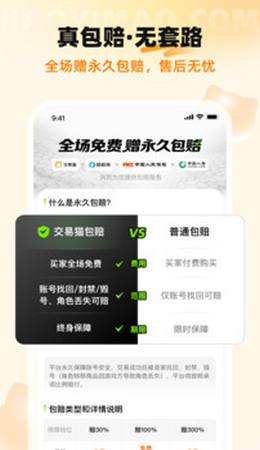 交易猫app