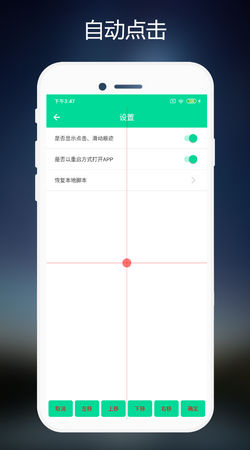 连点器免费无广告