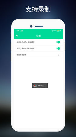 连点器免费无广告