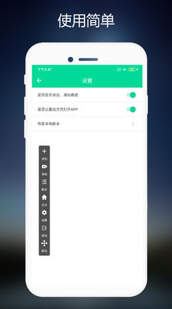 连点器免费无广告