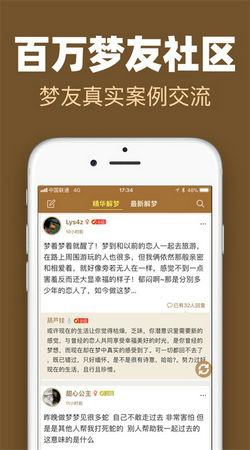 周公解梦