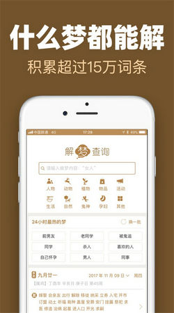 周公解梦