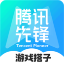 腾讯先锋app下载安装正版 v7.8