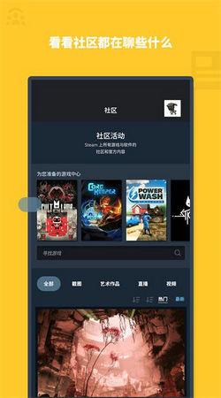 Steam手机版