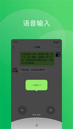 微信鸿蒙系统版