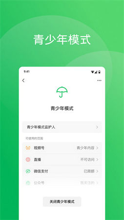 微信鸿蒙系统版