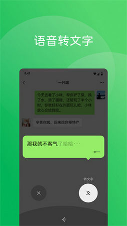 微信鸿蒙系统版