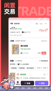 千岛app