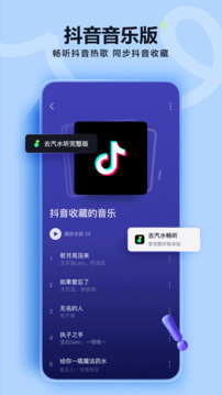 汽水音乐车机版