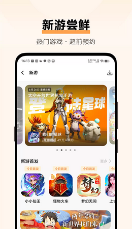 vivo游戏中心下载