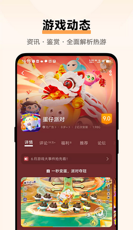 vivo游戏中心下载