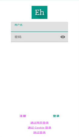 ehviewer下载安装
