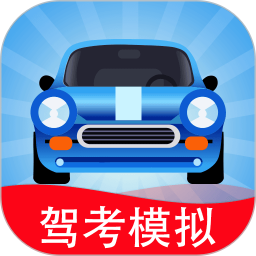 驾考模拟3d免费版 v7.58
