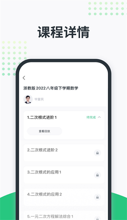 开课啦app官方下载