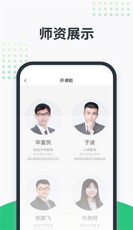 开课啦app官方下载