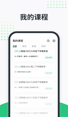 开课啦app官方下载