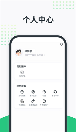开课啦app官方下载