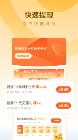 蛋花免费小说