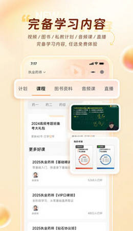 鸭题库app下载