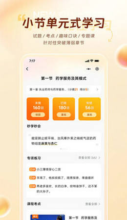 鸭题库app下载