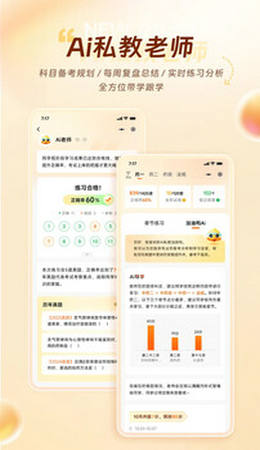 鸭题库app下载