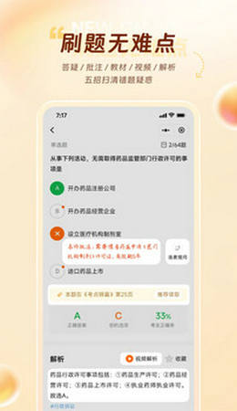 鸭题库app下载