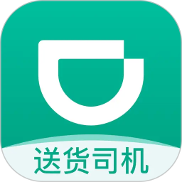 滴滴送货司机版 v6.62