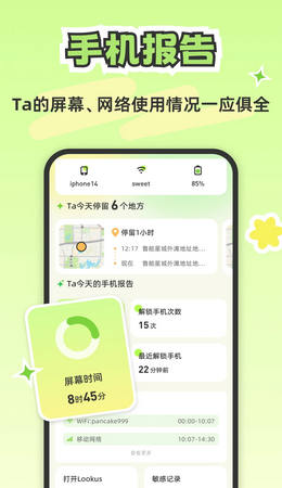 lookus下载
